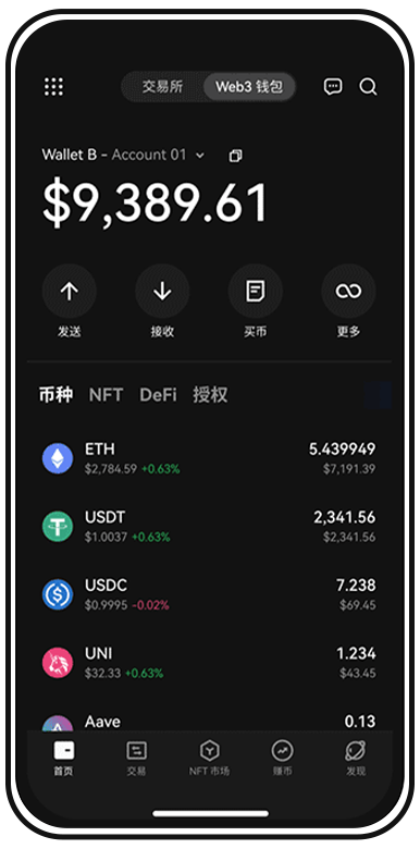 波币手机应用
